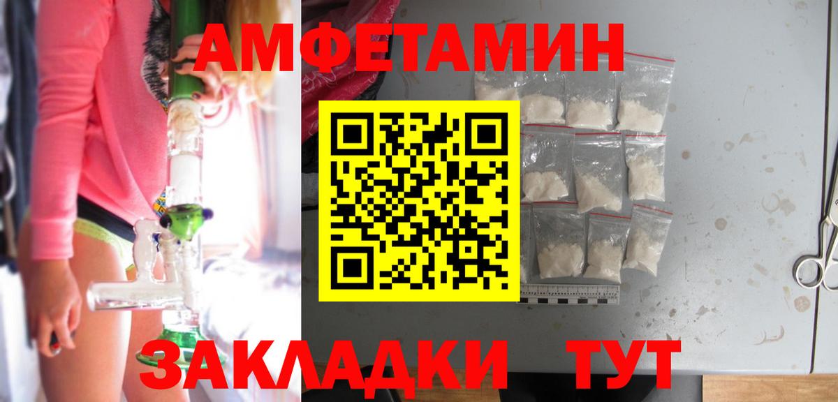 Амфетамин  Амфетамин 97%  АМФ  Барнаул  Вход с VPN 