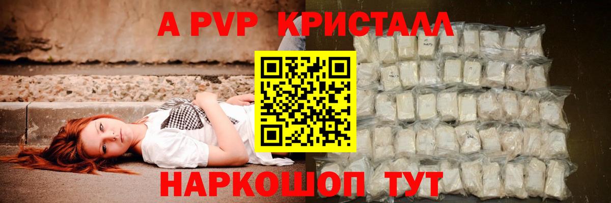 Alfa_PVP крисы CK  APVP СК  APVP  Вход с VPN  Барнаул 