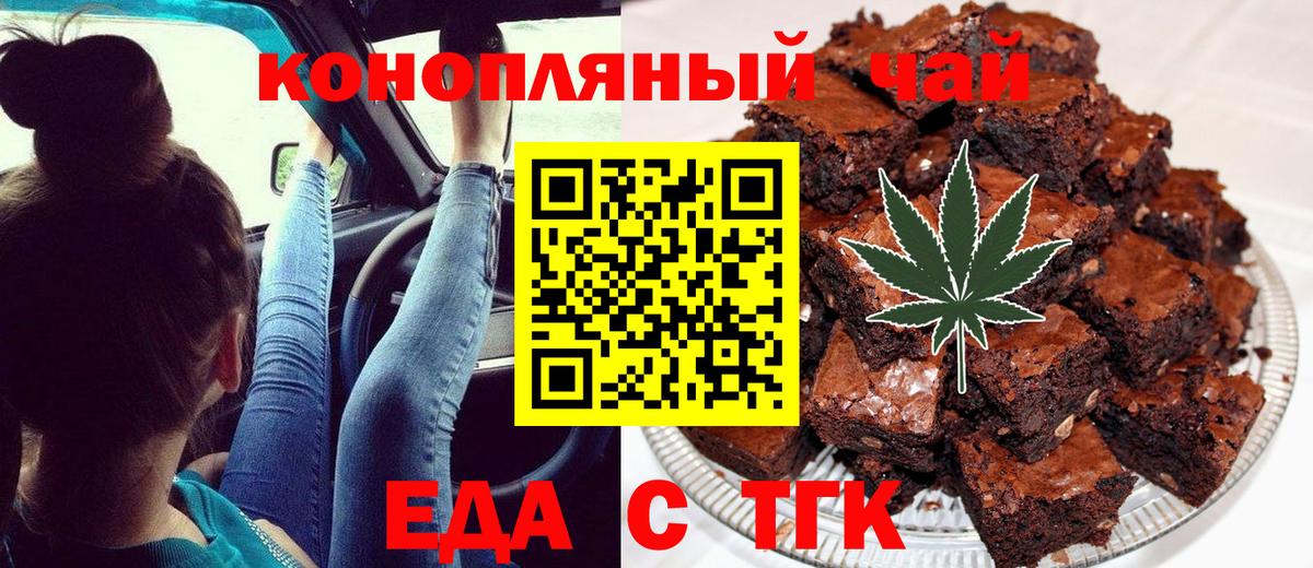 Cannafood конопля  Вход с VPN  Барнаул 