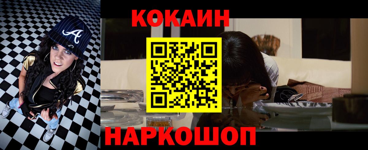 Cocaine 98%  Вход с VPN  Барнаул  КОКАИН 98% 