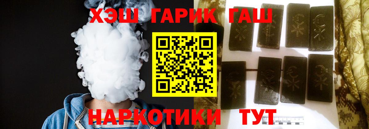 Гашиш гашик  ГАШ гарик  ГАШИШ  Вход с VPN  как найти закладки  Барнаул 