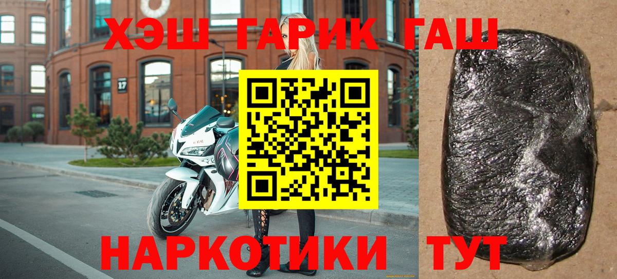ГАШ индика сатива Барнаул