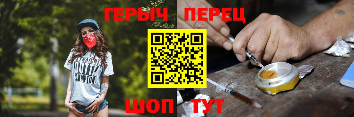 Барнаул  ГЕРОИН белый  Вход с VPN 