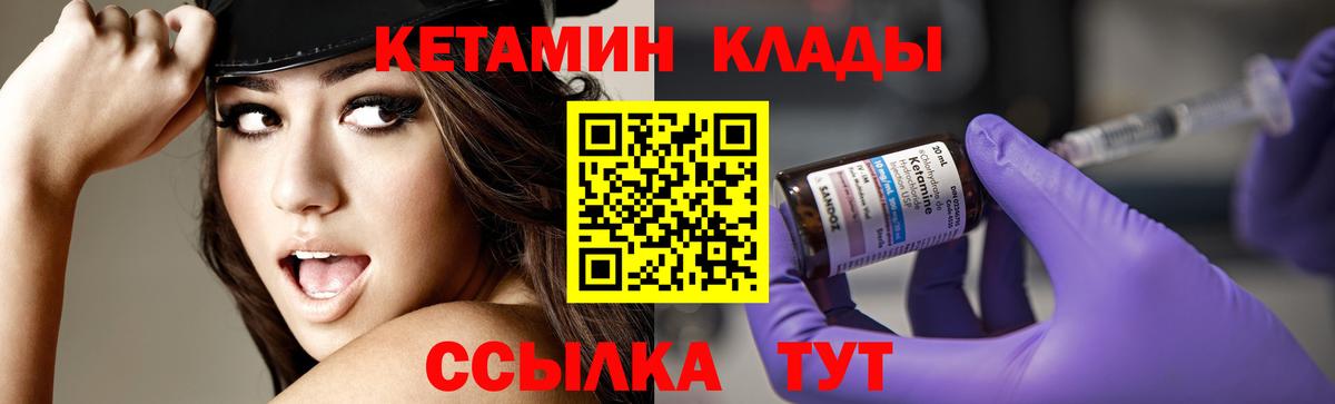 Барнаул  shop как зайти  Кетамин VHQ  Вход с VPN  Кетамин VHQ 