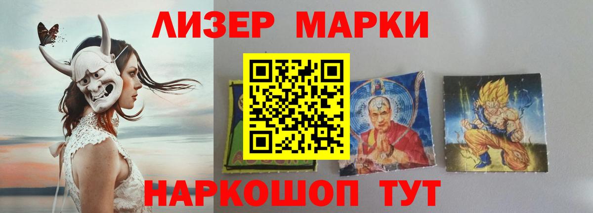 ЛСД экстази кислота Барнаул