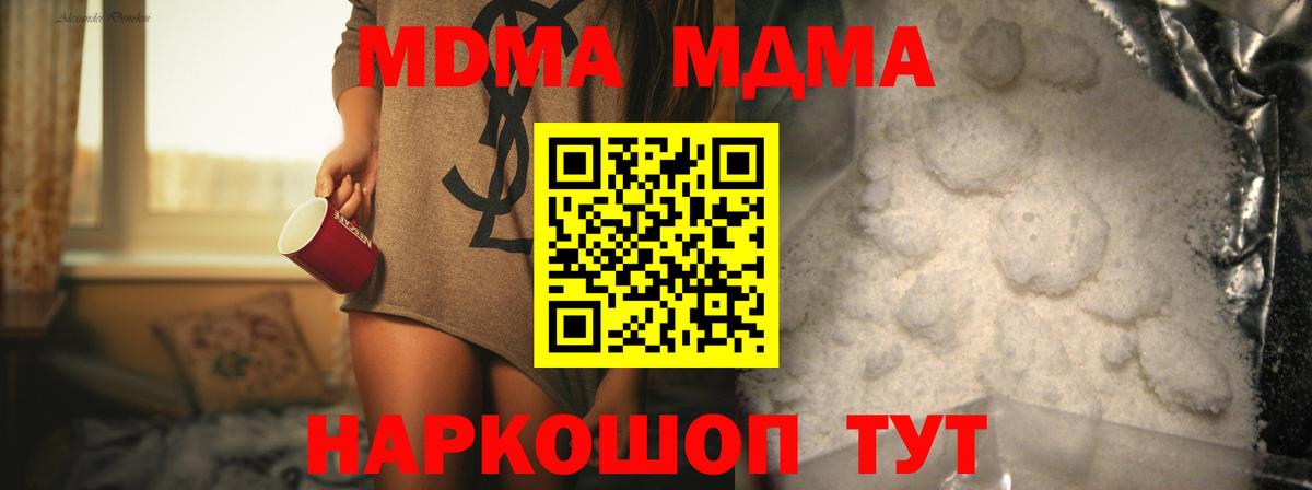 MDMA  MDMA VHQ  Вход с VPN  MDMA VHQ  Барнаул 