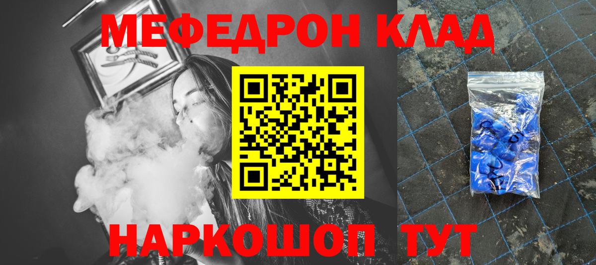МЕФ  Меф mephedrone  МЯУ-МЯУ  Вход с VPN  Барнаул  МЯУ-МЯУ кристаллы 