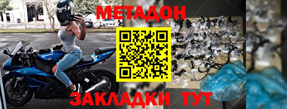 МЕТАДОН белоснежный  МЕТАДОН белоснежный  Вход с VPN  ссылка на мегу ссылки  Барнаул 