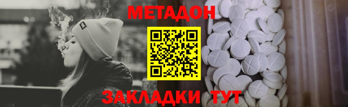 Метадон мёд Барнаул