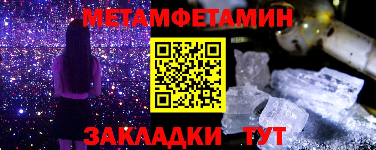 Первитин Декстрометамфетамин 99.9% Барнаул