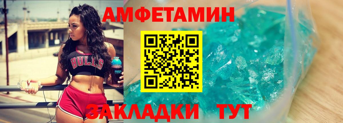 МЕТАМФЕТАМИН витя  Вход с VPN  Барнаул 