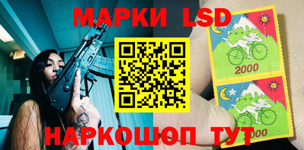 Марки 25I-NBOMe 1500мкг Барнаул