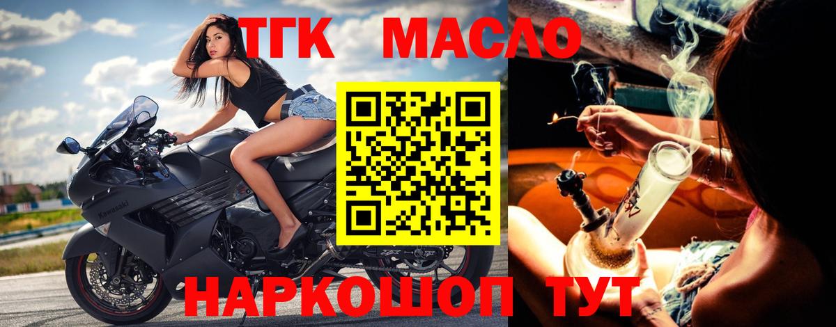 Дистиллят ТГК THC oil  Вход с VPN  hydra маркетплейс  Барнаул  Дистиллят ТГК Wax 