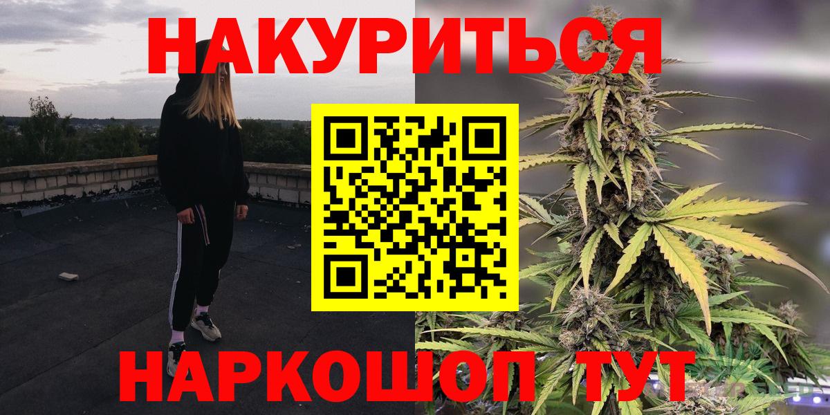 Барнаул  Бошки Шишки Ganja  Вход с VPN  Бошки Шишки LSD WEED 